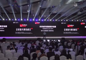 【EmTech China 演讲嘉宾】谢超：未来城市超级数字场景